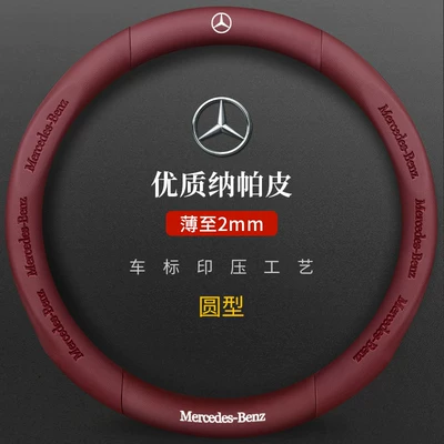 E300Lc-Class C260Lc200Glcgleglbgla Suede – Steering wheel cover - mercedes-benz-genuine-leather-3d-embossed-burgundy-round-default