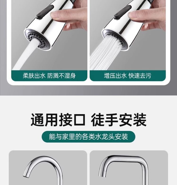 Kitchen faucet washbasin extension device, external shower head, telescopic and pull-out anti-splash water universal undefined