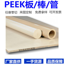 PEEK �S�ұ��ɫ���Ͼ�����ͪ������o� ������ϼ����׼ӹ�