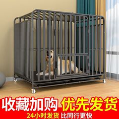 狗笼子大型犬中型犬狗笼带厕所家用室内外金毛拉布拉多笼宠物用品
