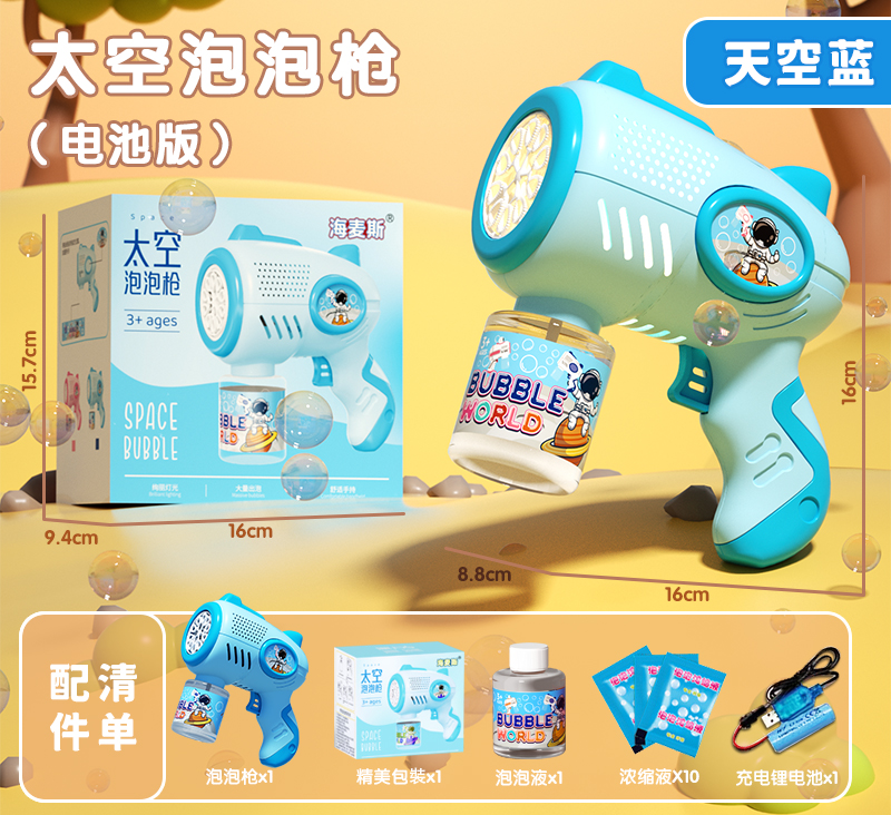 우주 거품 총✅스카이블루 [충전식 선물박스] 농축액 10팩 + 충전세트 증정