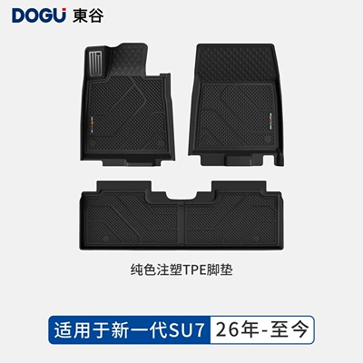 Donggu all-TPE car floor mats | Ayaqaltılar (Kovriklər) - dark-night-blacknew-generation-su7-injection-molded-tpe-dual-color-floor-mats-front-row-rear-row