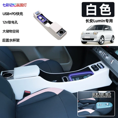 Armrest box interior modification accessories - wooden-microfiber-leather-colorful-lights-white-fast-charge