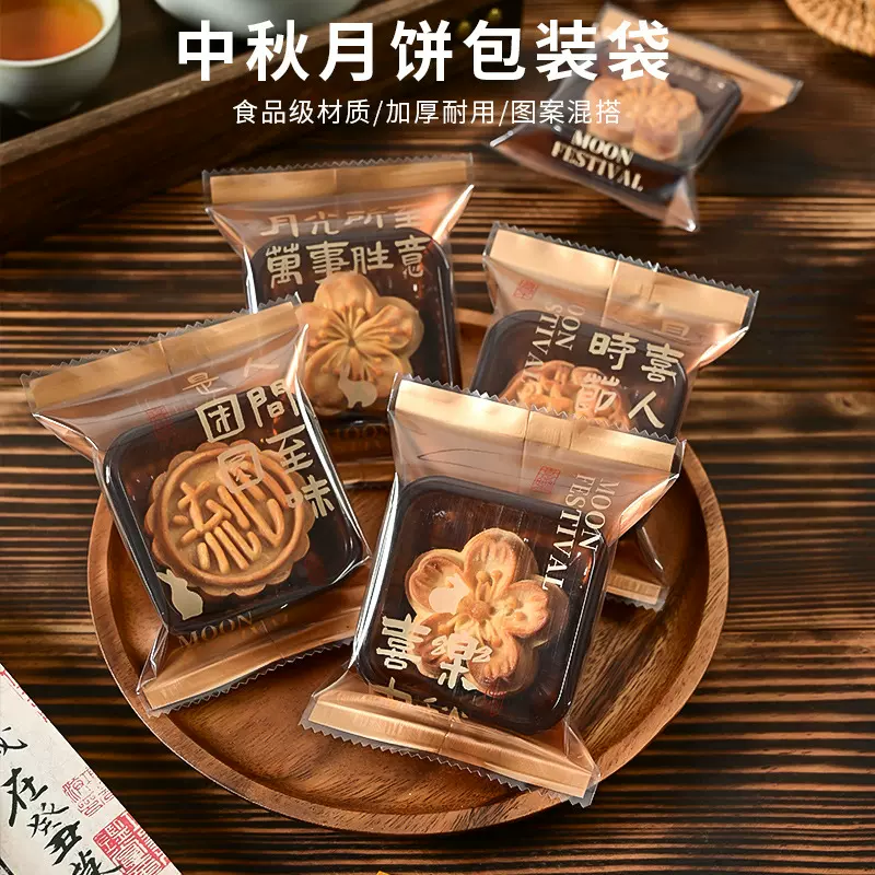 2025新款中国风广式月饼包装袋50克100g冰皮流心蛋黄酥机封袋批发