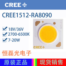 CREE科锐CXA1512COB灯珠光源 20W光源 商照筒灯专用3000K4000k