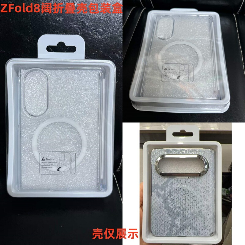 Suitable for Samsung Zfold8 Wide Folding Case Packaging, Transparent Blister Cover, Zflip 20% off Foldable Protective Case Packaging Box Suitable for Samsung Zfold8 Wide Folding Case Packaging, Transparent Blister Cover, Zflip 20% off Foldable Protective Case Packaging Box