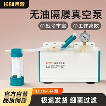天津津腾隔膜真空泵普通型GM-0.5A实验室抽滤泵无油泵GM-0.5B GM-1.0A批发