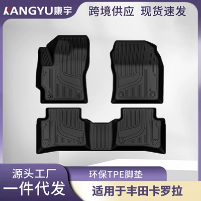 Floor Mats, Toyota Corolla Car — Modelə uyğun ayaqaltı