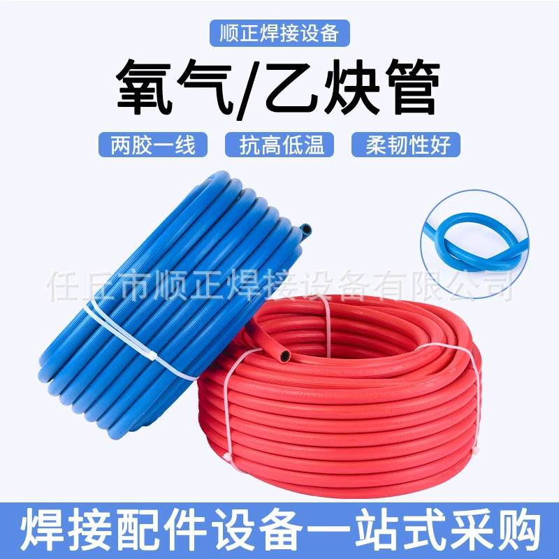 Толстый двухслойный взрывозащищенный резиновый шланг высокого давления подходит для кислородного ацетилена двухцветная высоковольтная трубка для быстрой доставки