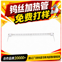 加热管钨丝透明加热棒高效升温稳定寿命长烤漆房吹瓶机用电热管