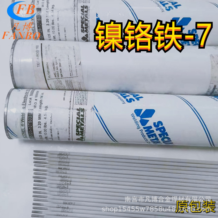 美国SMC超合金INCONEL 182焊条