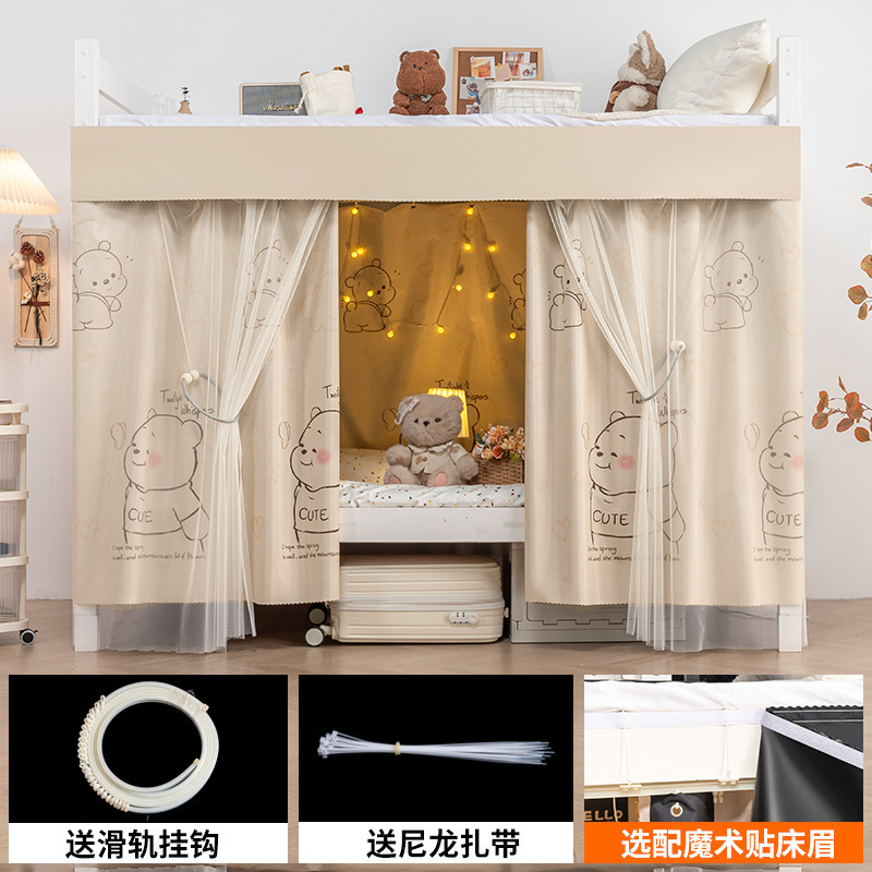 スライド式完全遮光学生寮ベッドカーテン 寮用カーテンレール ベッド下専用遮光カーテン|undefined