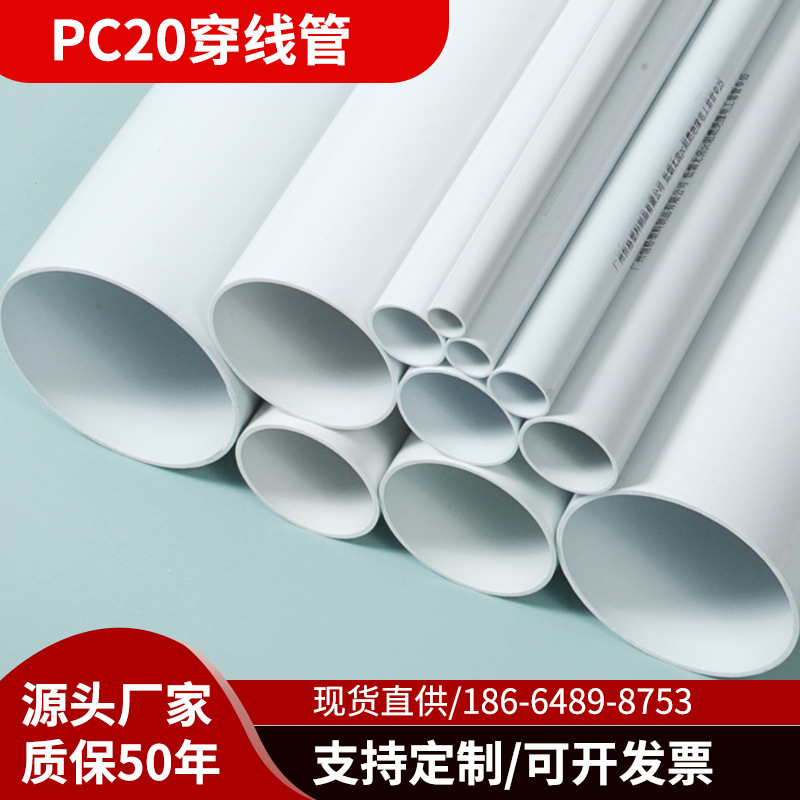PC穿线管聚碳酸酯管pc120耐高温管刚性阻燃管乳白色线管现货速发-阿里巴巴