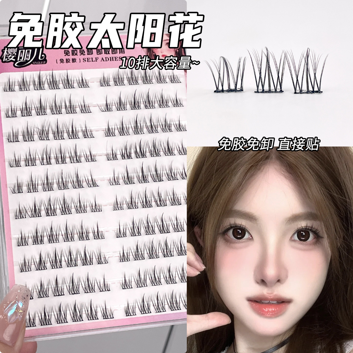 Pestañas postizas sin pegamento Mujer Simulación natural Lazy Sunflower Trilogy Segmentación Pestañas autoadhesivas sin pegamento