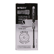 晨光可擦笔AKP61115热可擦中性笔0.5mm学生办公用笔
