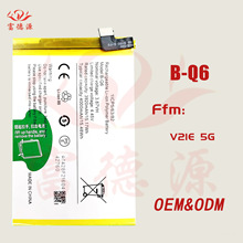 B-Q6电池适用于VIVO V21E 5G手机电池大容量电池板批发