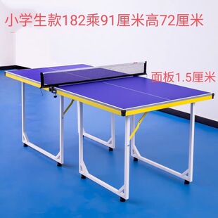 Children's Table Tennis Table Mini Foldableing Small Home Entertainment Case Indoor and Outdoor Removable Portable Table