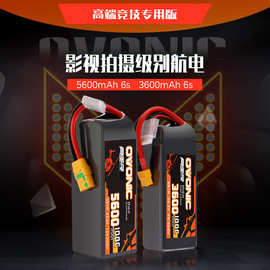 欧牌6000 8000mAh 100C 6S 8S 8寸10寸FPV涵道远航X8无人机电池