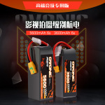 欧牌6000 8000mAh 100C 6S 8S 8寸10寸FPV涵道远航X8无人机电池