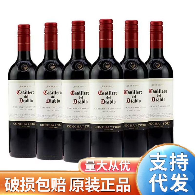 Dry Red Wine Casillero Del Diablo Cabernet Sauvignon, Imported from Chile Dry Red Wine Casillero Del Diablo Cabernet Sauvignon, Imported from Chile