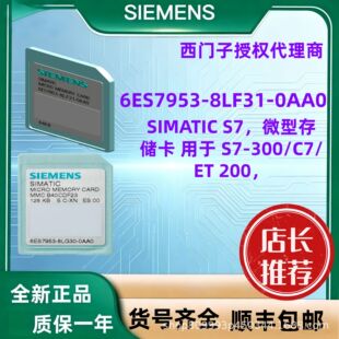 6ES7 953-8LL31-0AA0���T��MMC�惦��2MB 6ES7953-8LL31-0AA0