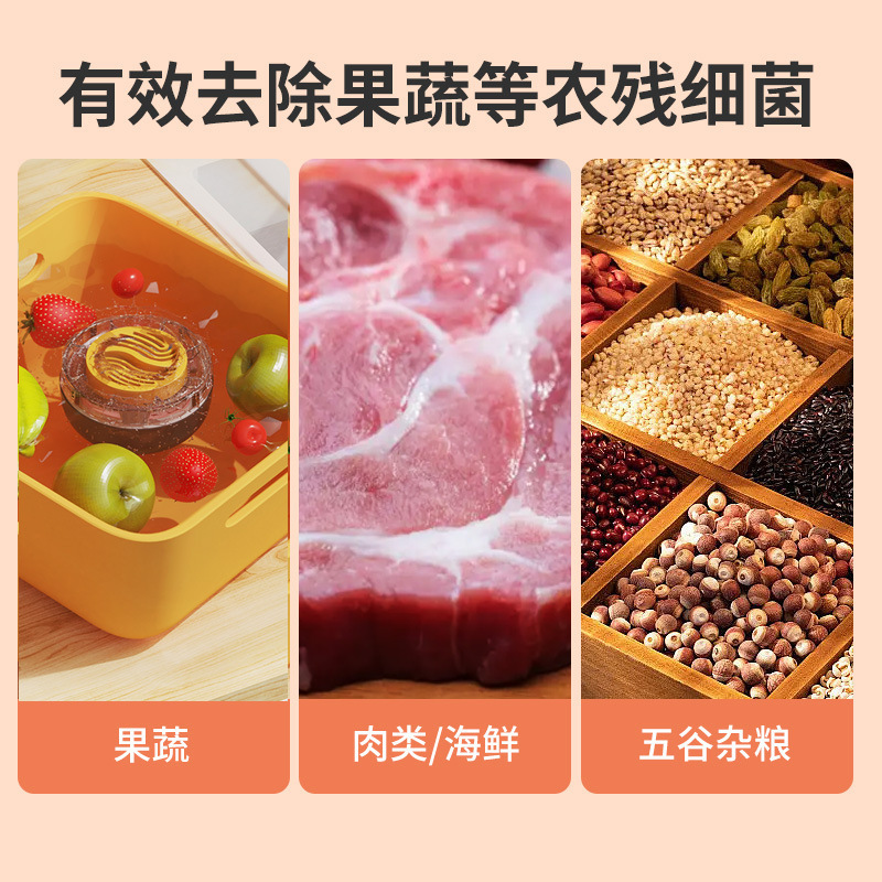 跨境无线果蔬清洗净化器食材清洗机杀菌去除农残消毒机多功能|undefined