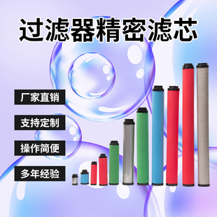 Huanhai Replaces Hangzhou Mountain Filter Vertical Filter Element/B/C/D Series Compressed Air Post-Treatment Air Filter Element