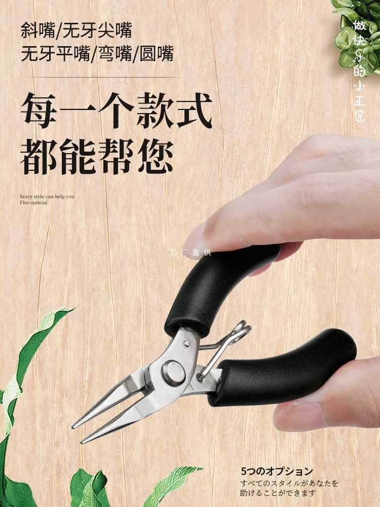 9YW尖嘴钳小手工diy无齿小号迷你珠宝钳子套装首饰卷针钳工
