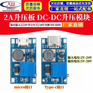Dc-Dc Adjustable Boost Module with Type-C/Micro Port Wide Voltage Regulated Power Supply Module 2A Boost Board