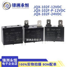HF102F- JQX-102F-P -12VDC/24VDC 4�_20A ��l���{��ˮ���^���