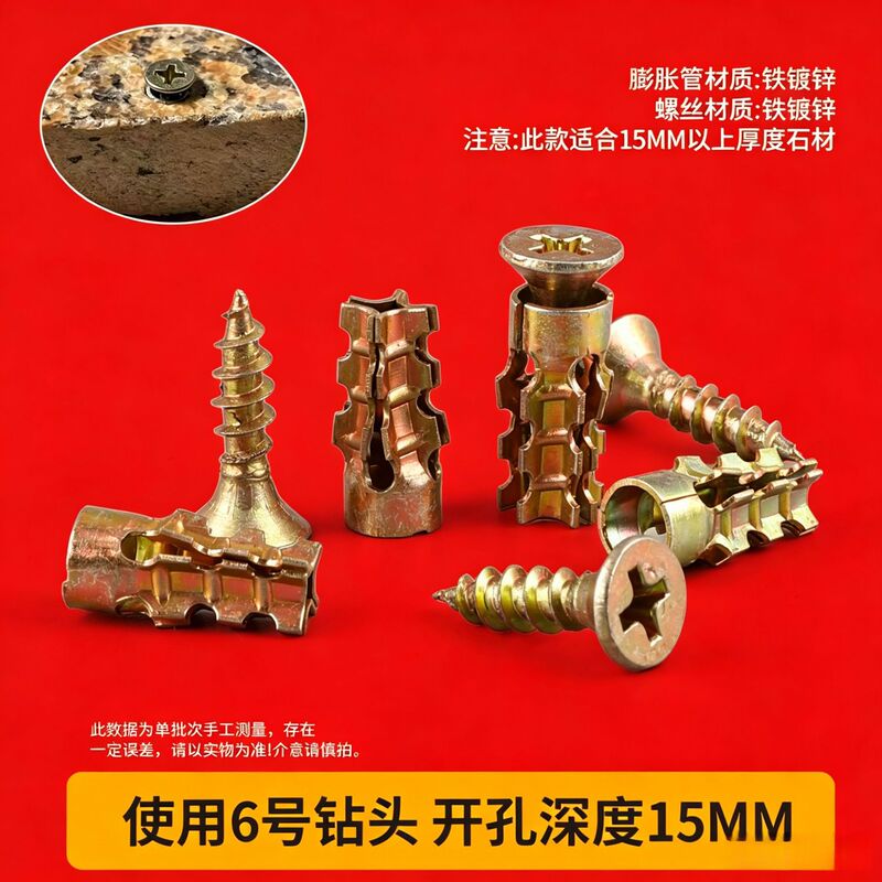 Stone Cabinet Hinge Metal Expansion Screw 6X14Mm Partition Cabinet Panel Installation Guide Rail Hinge Expansion Tube Stone Cabinet Hinge Metal Expansion Screw 6X14Mm Partition Cabinet Panel Installation Guide Rail Hinge Expansion Tube