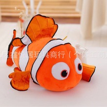 海底总动员尼莫鱼毛绒玩具海洋动物小丑鱼多莉公仔玩偶抱枕儿童礼
