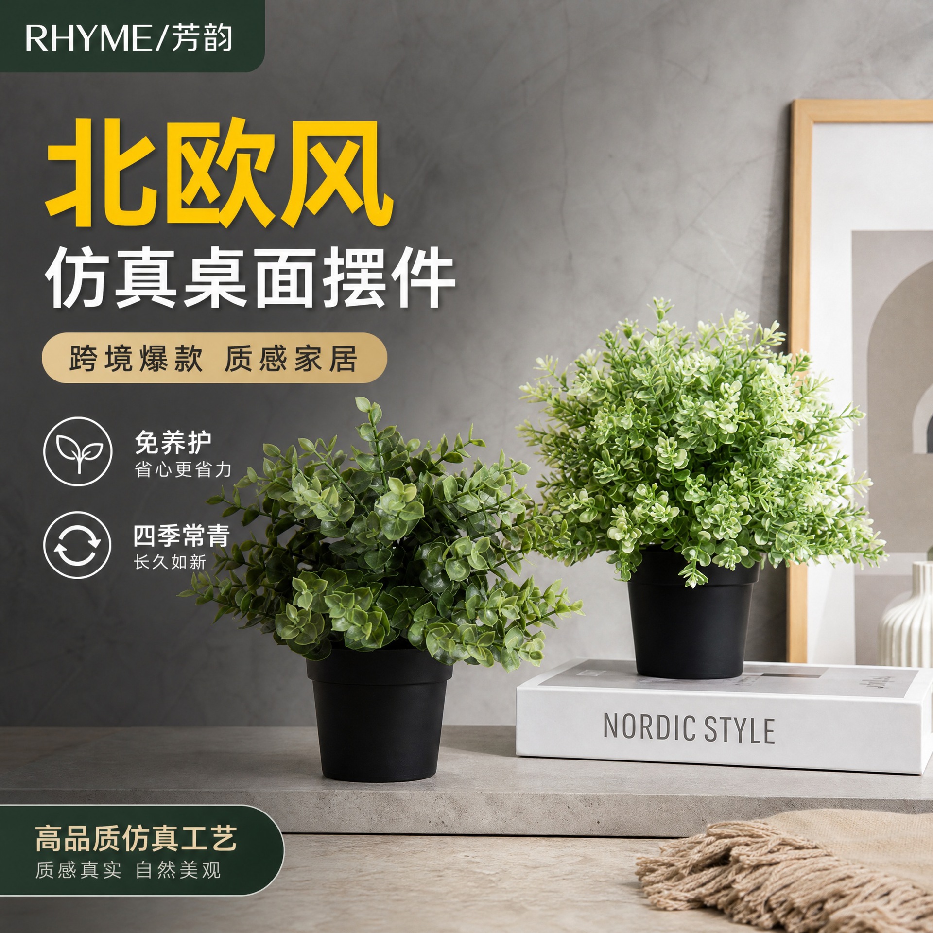 Juego de 2 plantas artificiales verdes en maceta, éxito de ventas transfronterizo, para decoración del hogar, juego de plantas artificiales de orégano y tomillo.