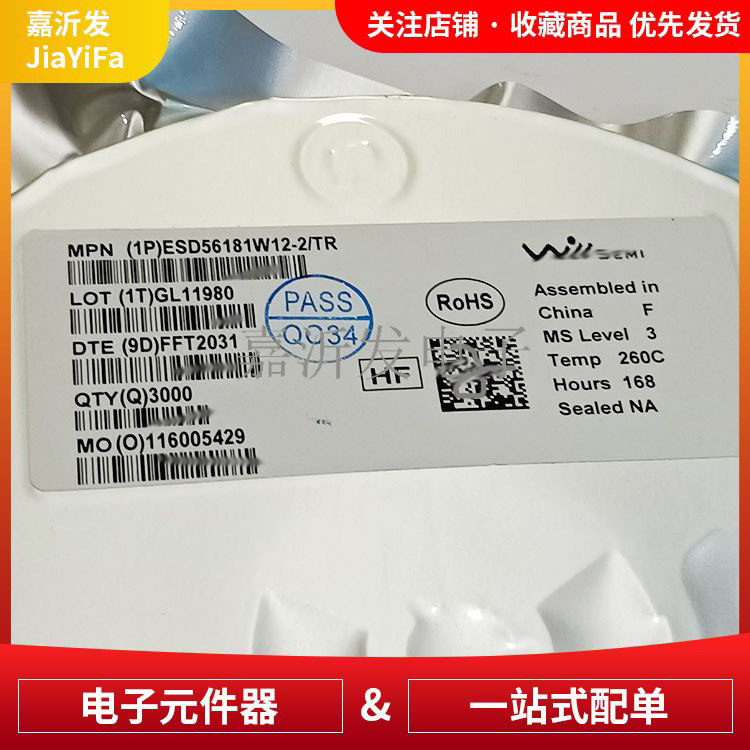 ESD56181W12-2/TR ESD56181W12 静电保护二极管IC 封装 SOD-323