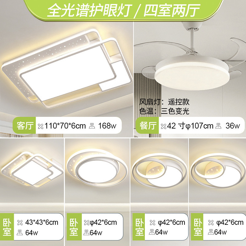 LED moderno y simple sala de estar lámpara de techo de protección de ojos pasillo luz principal paquete de dormitorio combinación de lámparas Zhongshan