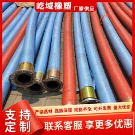 加工定制大口径吸排水胶管钢丝橡胶管法兰排水泥浆矿用大口径胶管