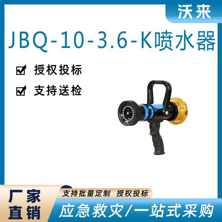 开花喷水器QLD6.0/8III-B多用途消防喷水器无后坐力训练喷水器