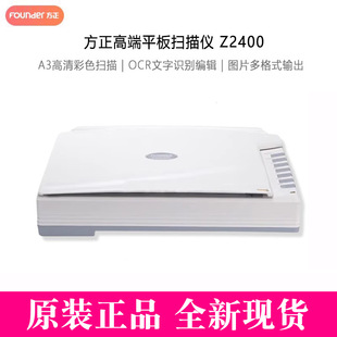 Fontech Z2400 Scanner A3 Flatbed High-Speed High-Definition Ccd Photosensitive Text Recognition to Word Can Search Pdf