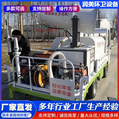 Spray Truck, Community Street Dust Reduction – Suvarma maşınları