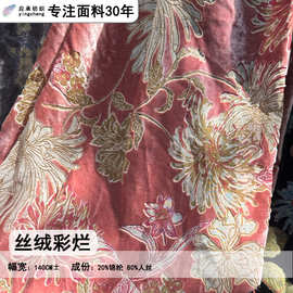 新款菊花锦绒烂花面料仿真丝烂花布料印花新中式国风面料旗袍布