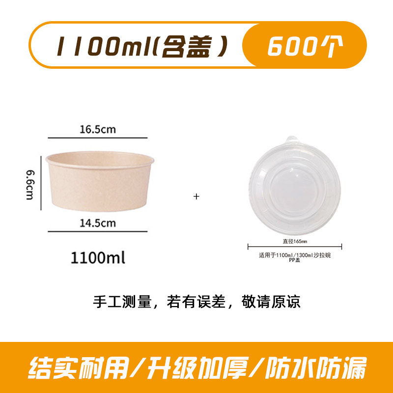 Tazón de piel de vaca Tazón de sopa redondo para llevar Caja de empaque de frutas de comida rápida Caja de almuerzo desechable con tapa Tazón de papel Tazón de comida para llevar engrosado