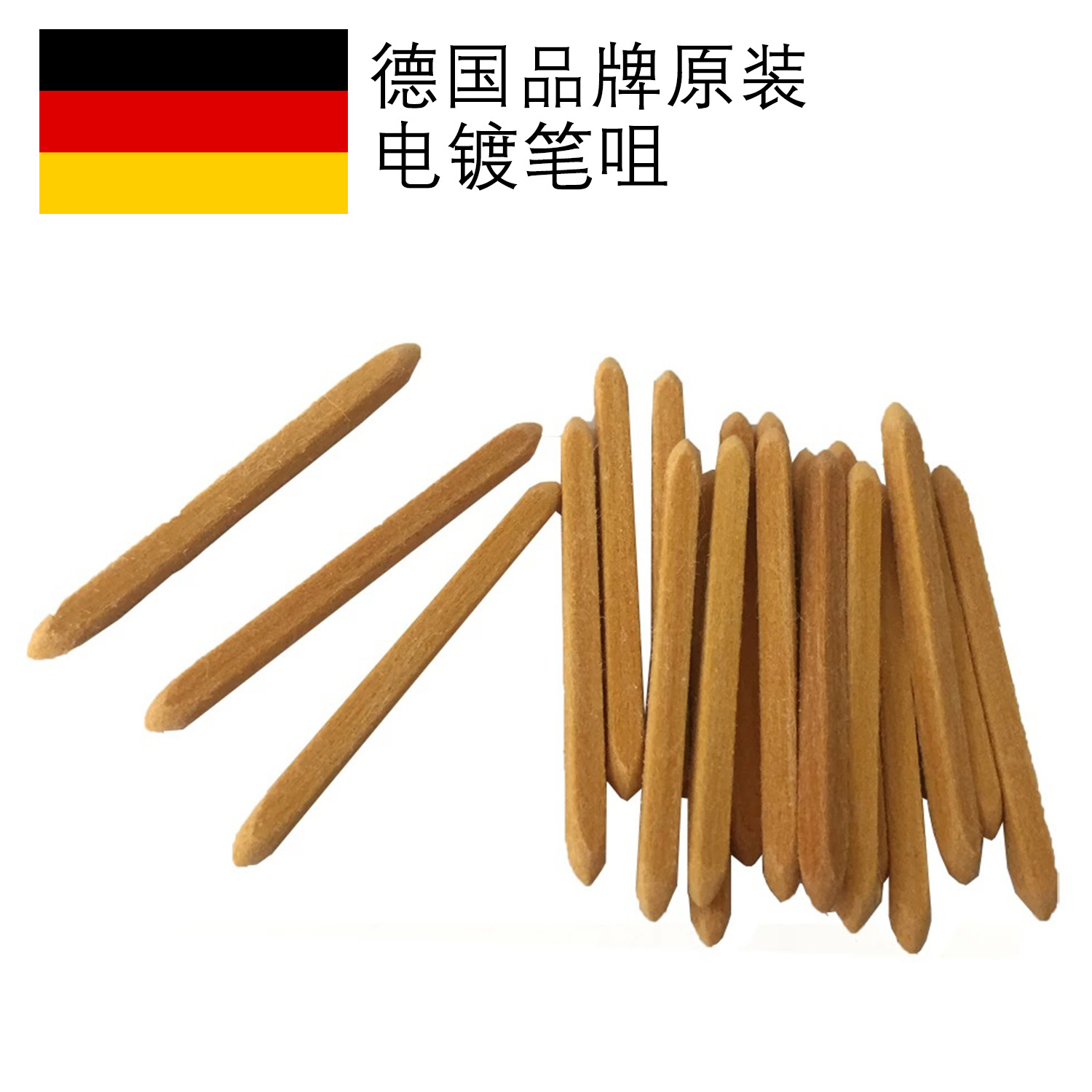 德国品牌原装棕色棕色四方双头电镀笔咀  镀金笔专用单条装