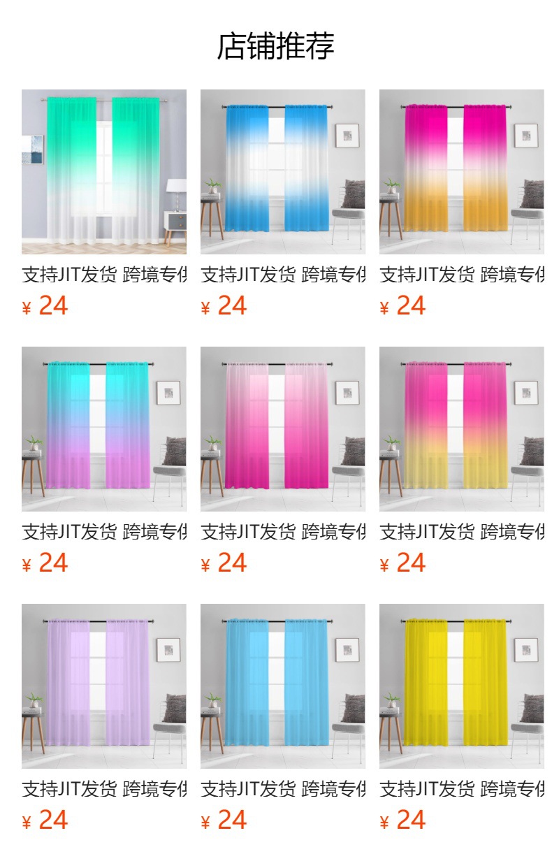 预览状态下无法点击,发布后,可点击跳转到对应的商品页面