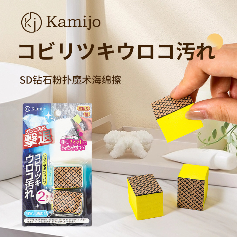 日本kamijo镜面海绵擦金刚砂玻璃浴室镜子水垢清洁魔力擦去污除垢|undefined