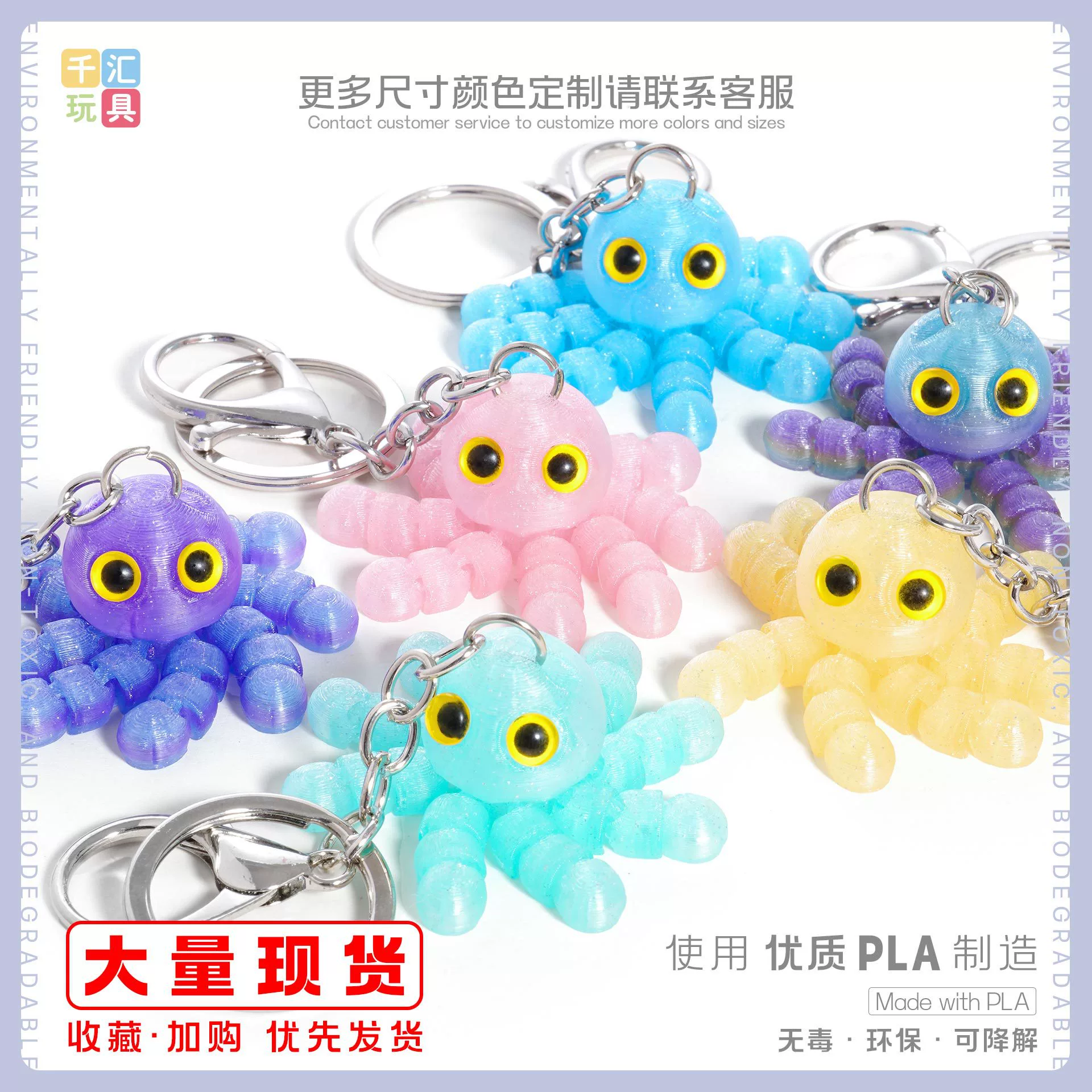 (Cross-border trading), cute keychain, backpack, movable pendant, 3D, octopus
