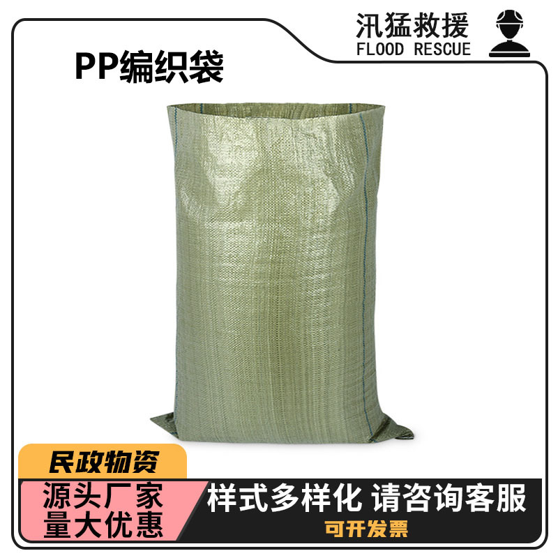 冬夜农用pp编织袋粮食水泥麻袋快递网店打包编织袋