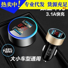 车载充电器汽车用品点烟转换插头3.1A智能双USB快充LED灯合金神器