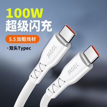 Type-c�������100W������6A�Ӵ����߼ӳ�tpc��׿�ֻ��������66W