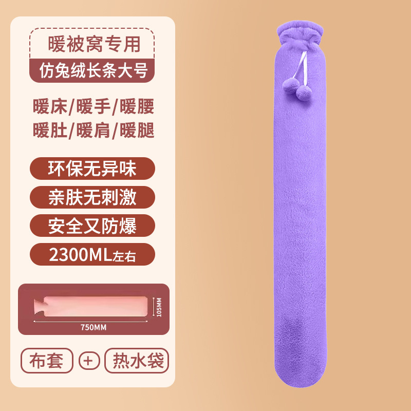 长条热水袋注水暖水袋仿兔毛布套保暖防寒暖手冬季暖被窝保暖神器|undefined