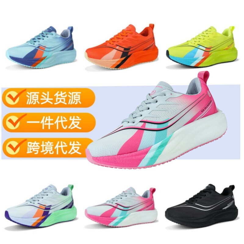 Cross-Border Shipping Autumn Carbon Plate Running Shoes for Men and Women, Breathable Couple's Casual Sports Shoes, Versatile Thick-Soled Shoes for Students